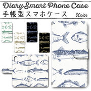 iPhone7Plus / iPhone8Plus 手帳型ケース 238 スマホケース アイフォン iPhoneシリーズ 魚 海系