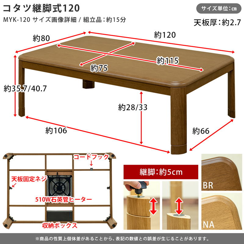 クリスマスファッション コタツ 継脚式 120×80 長方形 ブラウン myk120BR - こたつ