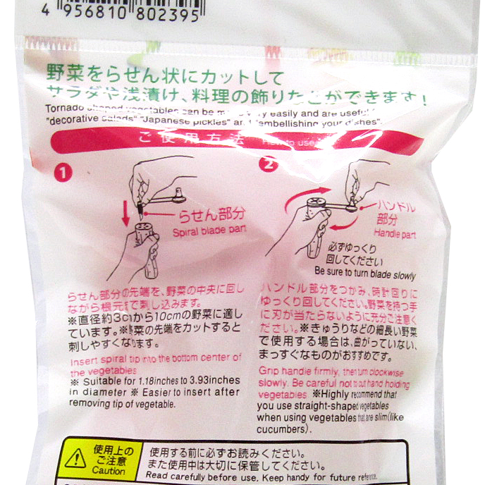 くるりんカッター | 卸売・ 問屋・仕入れの専門サイト【NETSEA】
