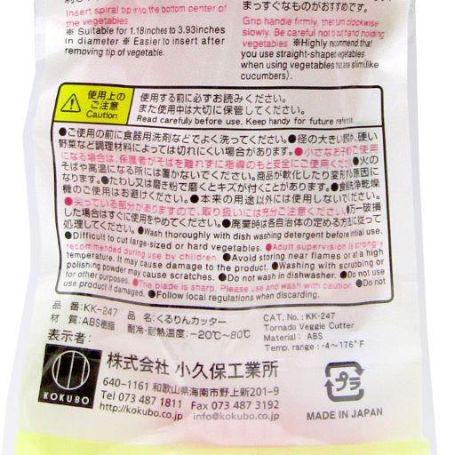 くるりん様 専用出品 くるりんカッター | 卸売・ 問屋・仕入れの専門サイト【NETSEA】