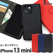 スマホケース アイフォン スマホケース iphoneケース 手帳型 iPhone 13 mini用カーボンデザイン