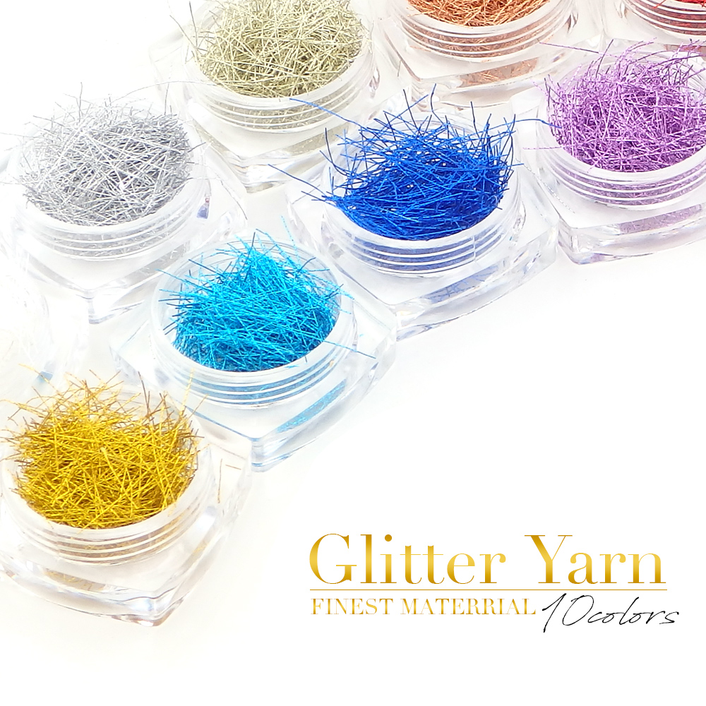 糸ネイル　Glitter Yarn -10色-　ラメの輝きと糸の素材感が魅了する！ ネイル レジン ハンドメイド