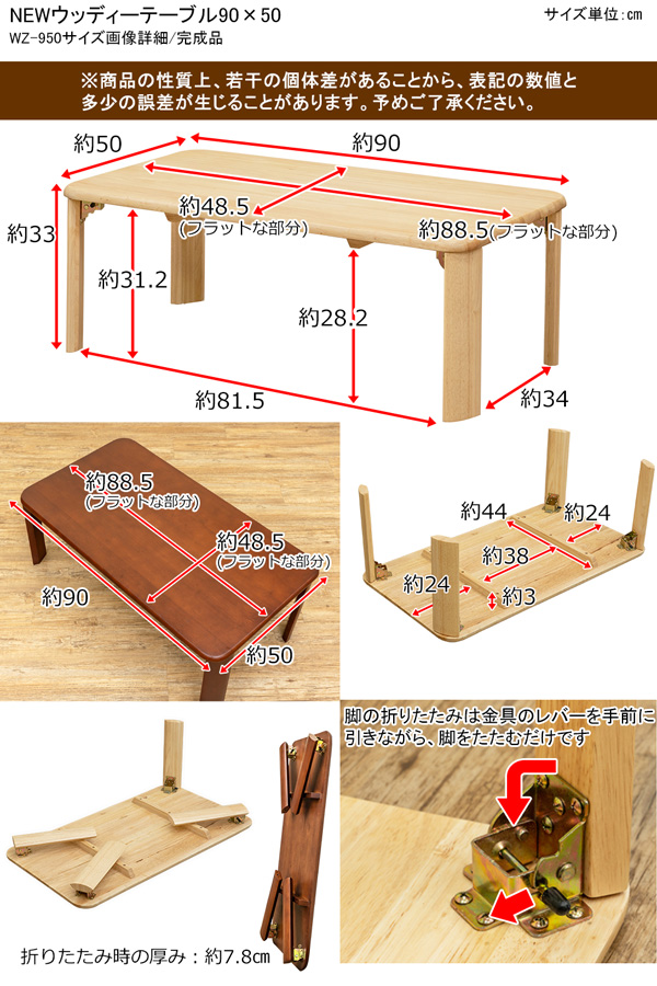 NEW ウッディテーブル 90×50 BR/NA | 卸売・ 問屋・仕入れの専門