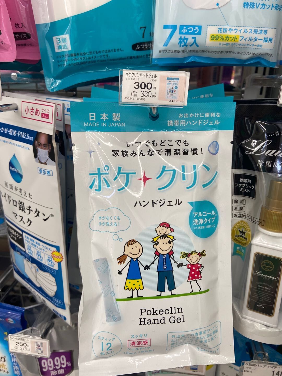 即納★日本製 アルコール ハンドジェル ポケクリン 1袋(2ml×12個包装) エタノール 除菌 手指 携帯用