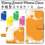 iPhone7 iPhone8 iPhoneSE2 iPhoneSE3 手帳型ケース 236 スマホケース アイフォン スプラッシュ