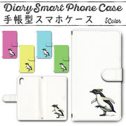 iPhone7 iPhone8 iPhoneSE2 iPhoneSE3 手帳型ケース 236 スマホケース アイフォン ペンギン ワンポイント