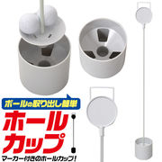 庭ホールカップを設置できる！ マーカー付きホールカップ