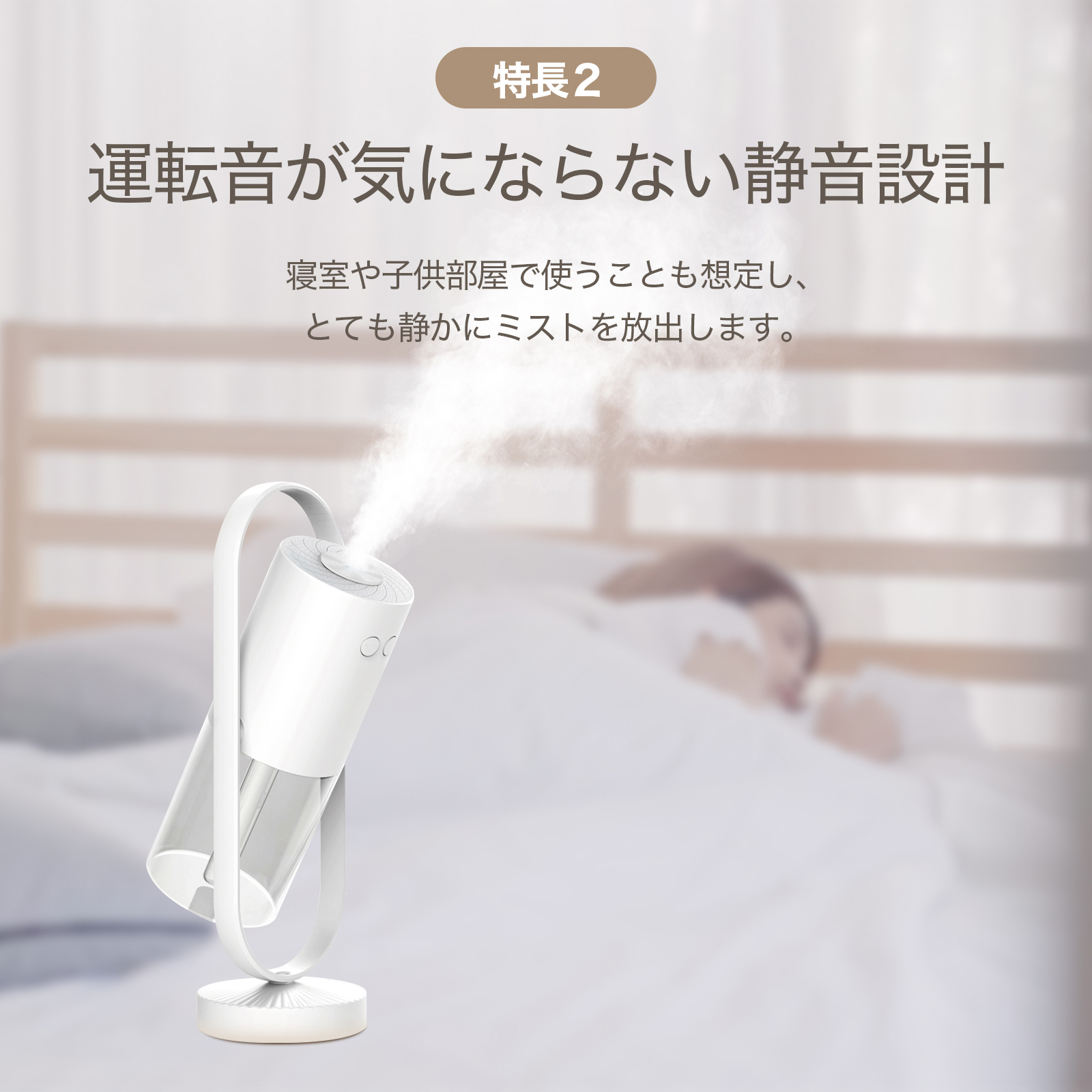 加湿器 超音波加湿器 卓上 超音波 次亜塩素酸水対応 アロマ 角度