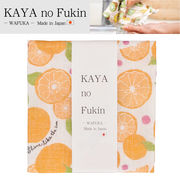 ■プレーリードッグ■　KAYA no Fukin　オレンジ