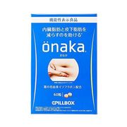 ピルボックス onaka(おなか) 60粒入 [機能性表示食品]