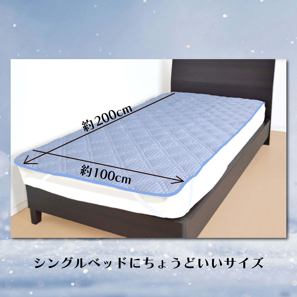 シングルベッドにちょうどよい大きさである写真を載せたバナー画像