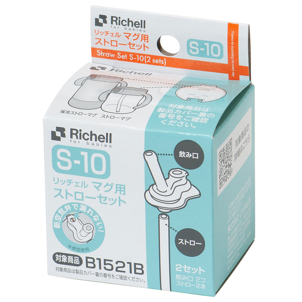 ふふっと出品 廃盤]リッチェル マグ用ストローセット S-10 | 卸売・ 問屋・仕入れの