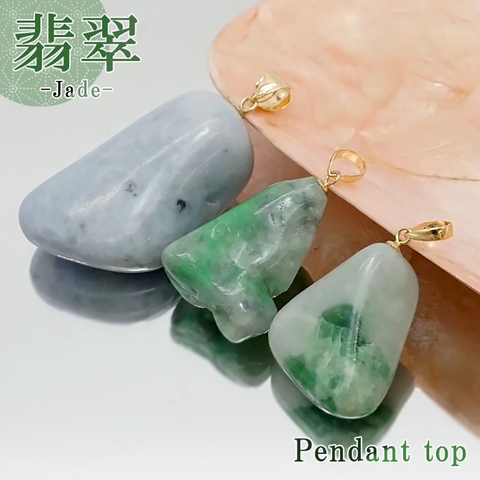 糸魚川翡翠 ラフ 原石 ペンダントトップ 日本銘石 国石 新潟県産 Jade