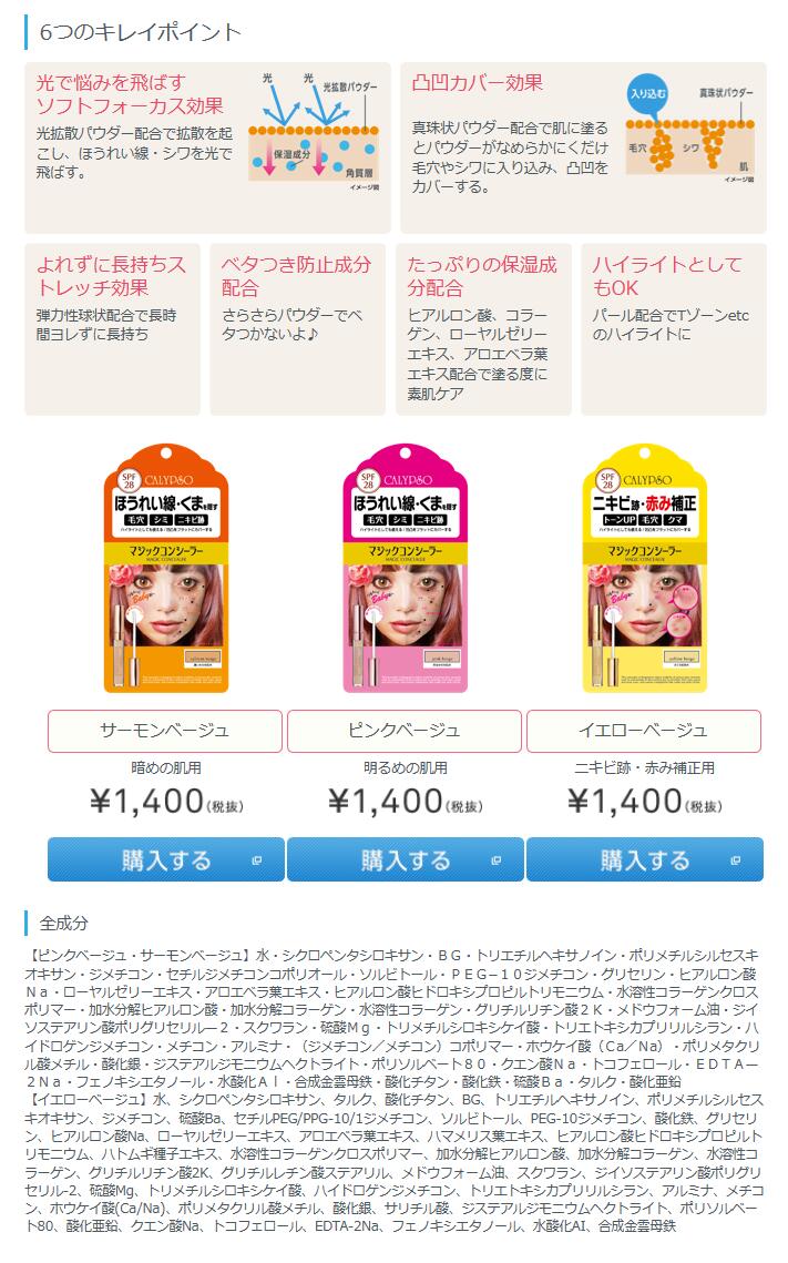 海外大人気☆マジックコンシーラー イエローベージュ 6g 健尚美株式会社 問屋・仕入れ・卸・卸売の専門【仕入れならNETSEA】