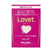 大人気★ピルボックスジャパン Lovet ラヴェット60粒 ★機能性表示食品