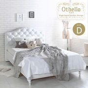 Othello【オセロ】ベッドフレーム かわいい 姫系 エレガント レザー プリンセスベッド