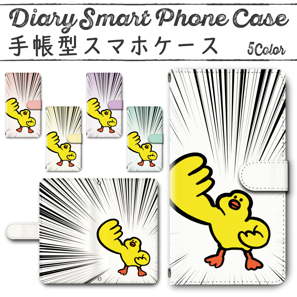 Xiaomi  Mi Note 10 Lite 手帳型ケース 577 スマホケース シャオミ パワーひよこ ひよこ
