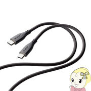 ELECOM エレコム USBケーブル USB C to USB C シリコン素材 RoHS 簡易パッケージ 2m グレー MPA-CCSS20