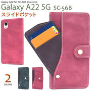 スマホケース 手帳型 Galaxy A22 5G SC-56B 用 スライドカードポケット手帳型ケース