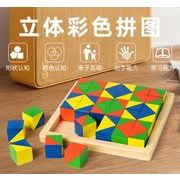 知育玩具 木製玩具 子供用品　玩具　おもちゃ　積み木 パズル 積木 大人気　木製パズル