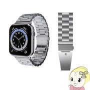 Apple Watch 45/44/42mm用 METAL BAND シルバー SFBMA-W4244SL