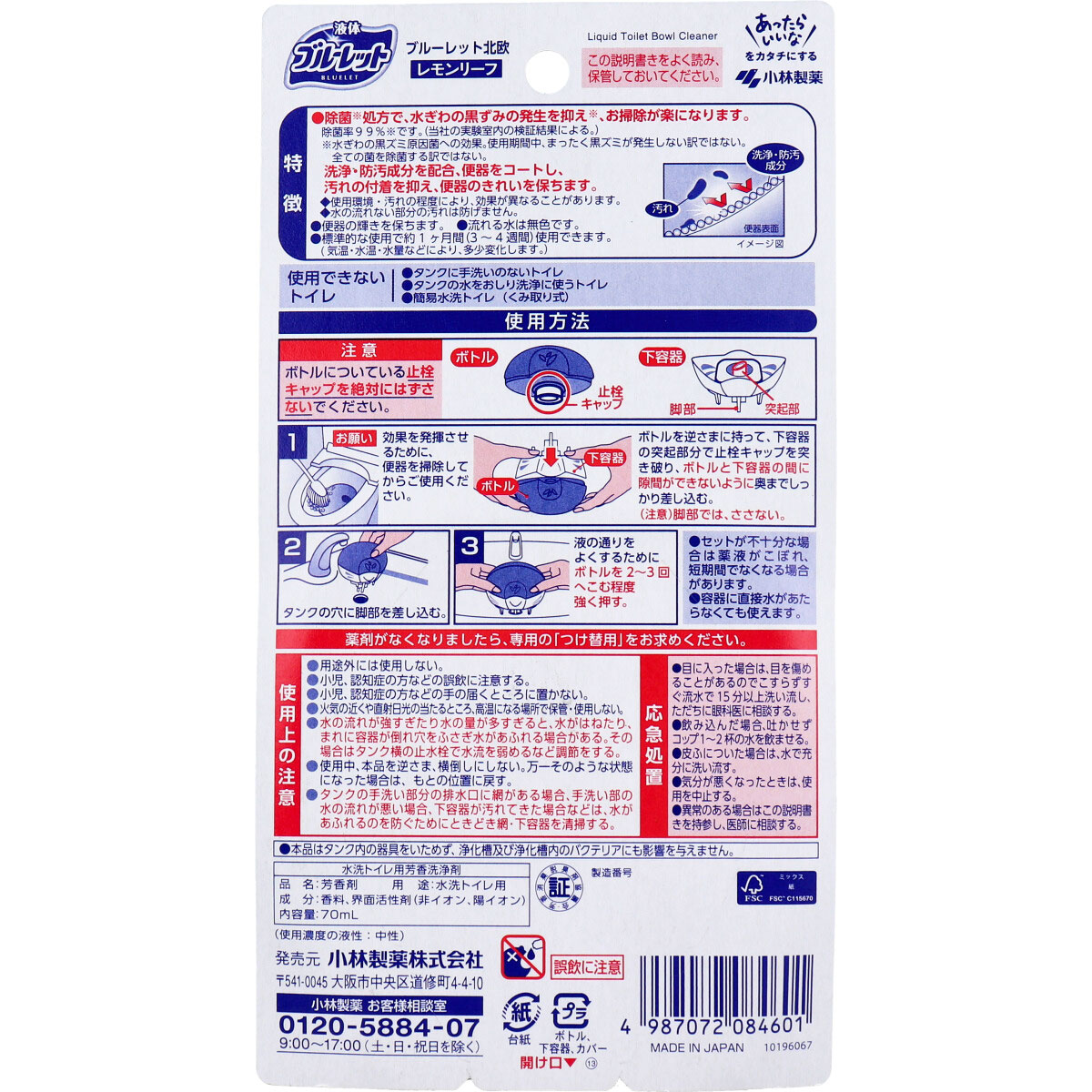 販売終了] 液体ブルーレット 北欧 レモンリーフの香り 本体 70mL 日用雑貨 カネイシ 株式会社 |  問屋・仕入れ・卸・卸売の専門【仕入れならNETSEA】