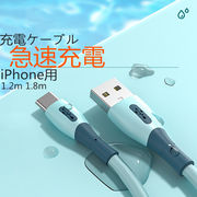 充電ケーブル 人気新作 高品質 iPhone用 ケーブル 急速充電 データ転送 USB