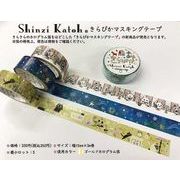 Shinzi Katoh きらぴかマスキングテープ15mm １０種【2022_4_16発売】4/12より出荷可能