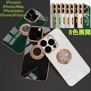 iPhoneケース　アイフォーン　スマホ　iPhone14シリーズ　８色　保護カバー　携帯ケース　