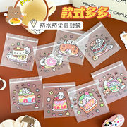 チェック付き袋　小物入れ　半透明　小分け袋　ラッピング袋　プレゼント袋