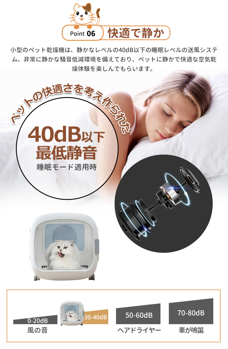 ペット用ドライヤー 静音 40dB