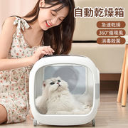 ペットドライルーム ペット用ドライヤー 自動 ペット乾燥箱 ペット用 猫 犬 鳥 兼用 乾燥ケース お風呂後