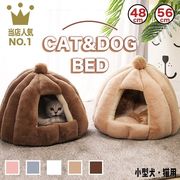 ペットハウス ベッド 猫　小型犬 暖かい クッション 寝床　あったか 保温防寒　通用