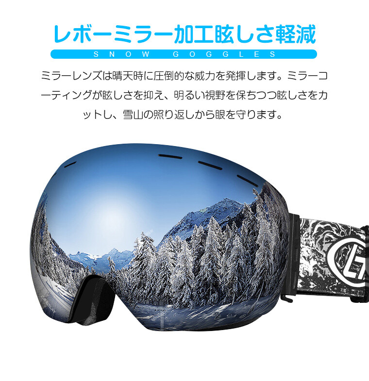 【 メガネ併用可 】スノーゴーグル スノーボード スキー 球面ダブルレンズ  UVカット 曇り止め 保護メガネ
