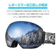 【 メガネ併用可 】スノーゴーグル スノーボード スキー 球面ダブルレンズ  UVカット 曇り止め 保護メガネ