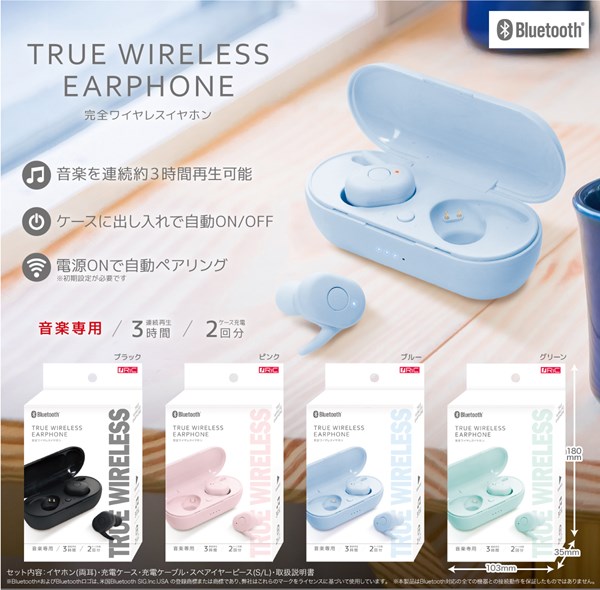 完全ワイヤレスイヤホン BT013【アミューズメント専用景品