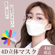 【先着100名お得】KF94 マスク 3D 立体 使い捨て 不織布マスク 柳葉型 ウィルス対策 花粉