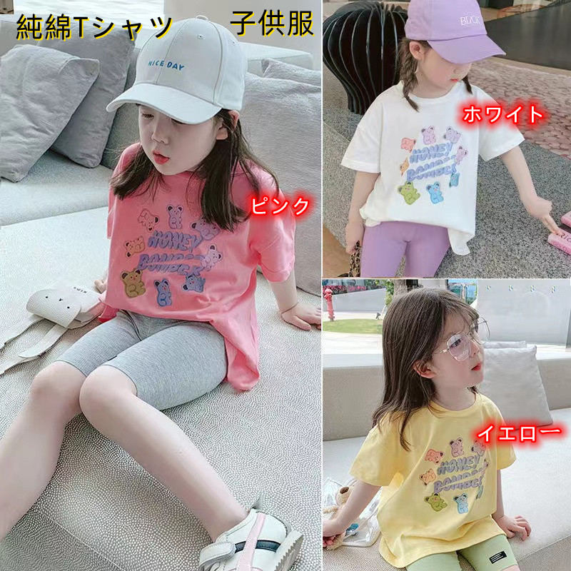 新しい韓 国 子供服★女の子 綿  Tシャツ 【3色】半袖Tシャツ  トップス  キッズ服  激安  韓国子供服