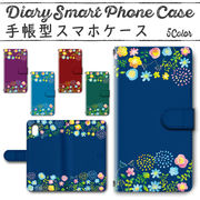 Galaxy Note10 手帳型ケース 501 スマホケース ギャラクシー 花柄 ボタニカル