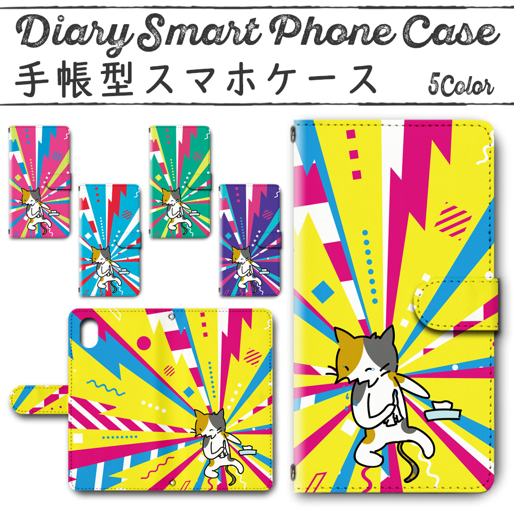 Galaxy Note9 SC-01L SCV40 手帳型ケース 411 スマホケース ギャラクシー くしゃみ猫 ポップ