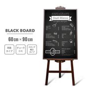 【在庫限り】 黒板 木製 ボード 90×60 付属品多数 スタンド付き 特大 メニュー
