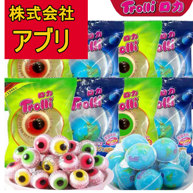トローリ Trolli 50個 100個 地球グミ 韓国の人気菓子 目玉グミ お菓
