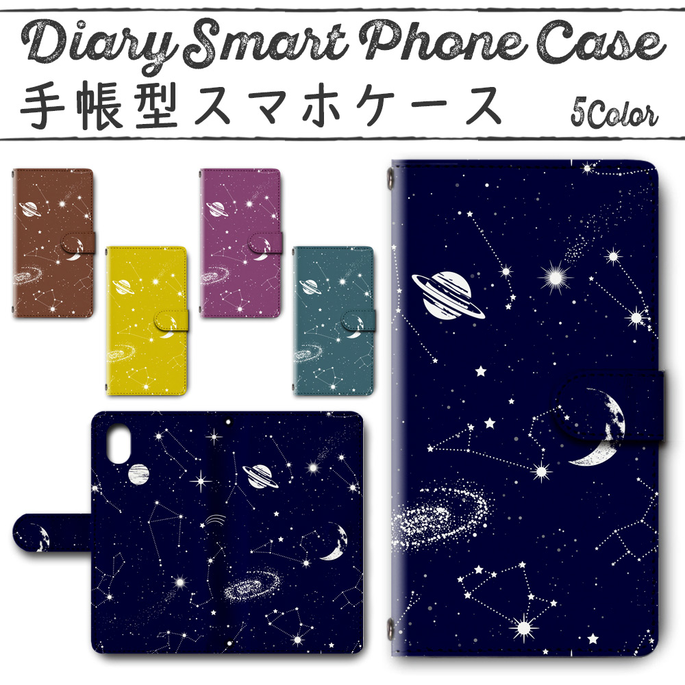 Galaxy S10Plus SC-04L SCV42 手帳型ケース 449 スマホケース ギャラクシー 宇宙柄 星柄