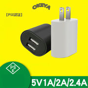 usb充電器 2ポート スマホ充電器 type C 急速充電器 iPhone ACアダプター 5V2A/5V2.4A【PSE認証】