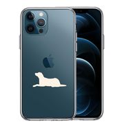 iPhone12 Pro 側面ソフト 背面ハード ハイブリッド クリア ケース 犬 ラブラドールレトリバー 白