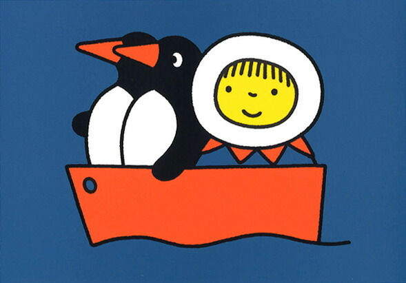 ポストカード ミッフィー/ディック・ブルーナ「ボートに乗ったペンギンと子ども」イラスト 絵本
