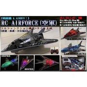 RC AIRFORCE（空軍）
