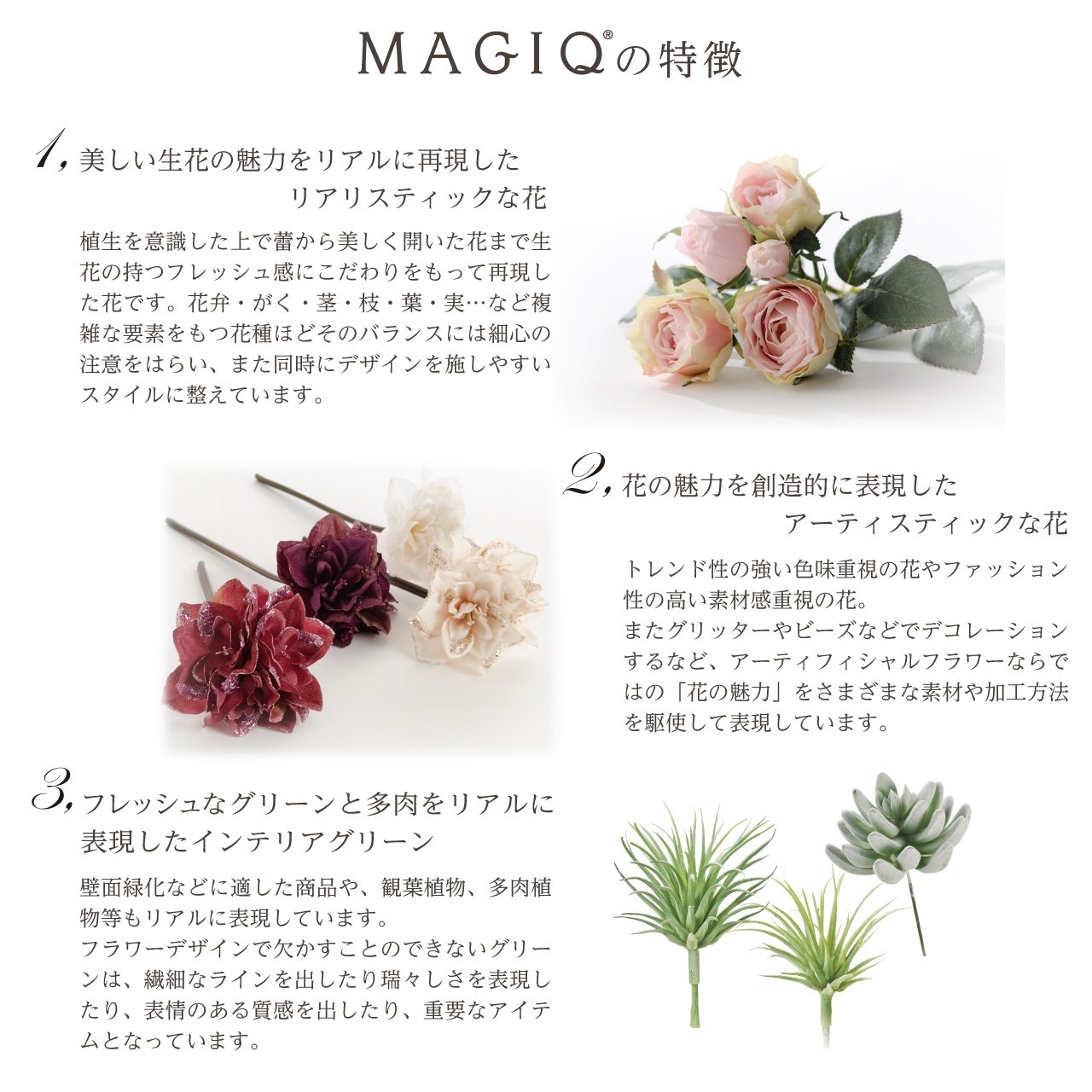 MAGIQ ミレチューリップバンドル ビューティ 造花 チューリップ 株式会社 東京堂 | 卸売・ 問屋・仕入れの専門サイト【NETSEA】