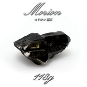 【 一点もの 】 モリオン 原石 118g ブラジル産 高品質 黒水晶 水晶 希少 天然石 パワーストーン