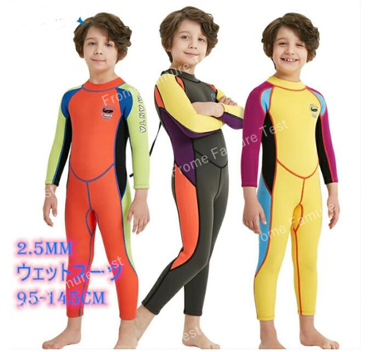 ウェットスーツ キッズ 子供 男の子 ダイビング用厚さ 2.5mm 耐久性 保温性 おしゃれ UVカット 日焼け防止
